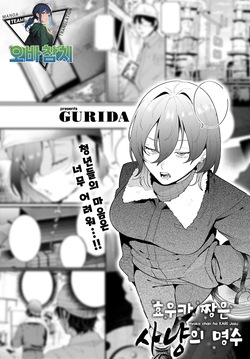 Hyoka chan ha KARI jozu | 효우카 짱은 사냥의 명수