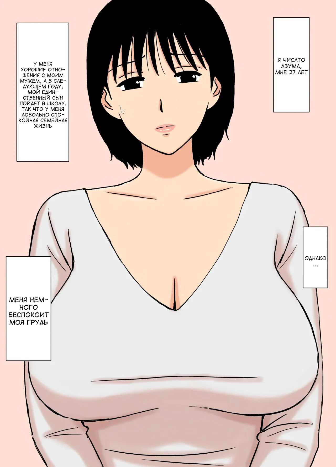 Oppai Mama Chisato-san no Nayami Ooki Nichijou | Житейские проблемы грудастой мамочки Чисато-сан page 2 full