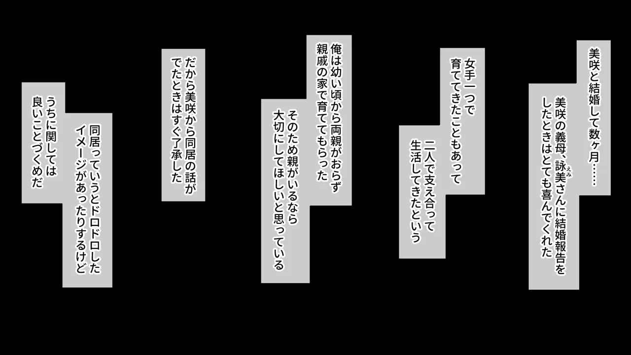 Haha-Musume 3P Ninkatsu Ecchi ~Sex Shido de Hame Makuri Nakayoshi Katei~ page 3 full