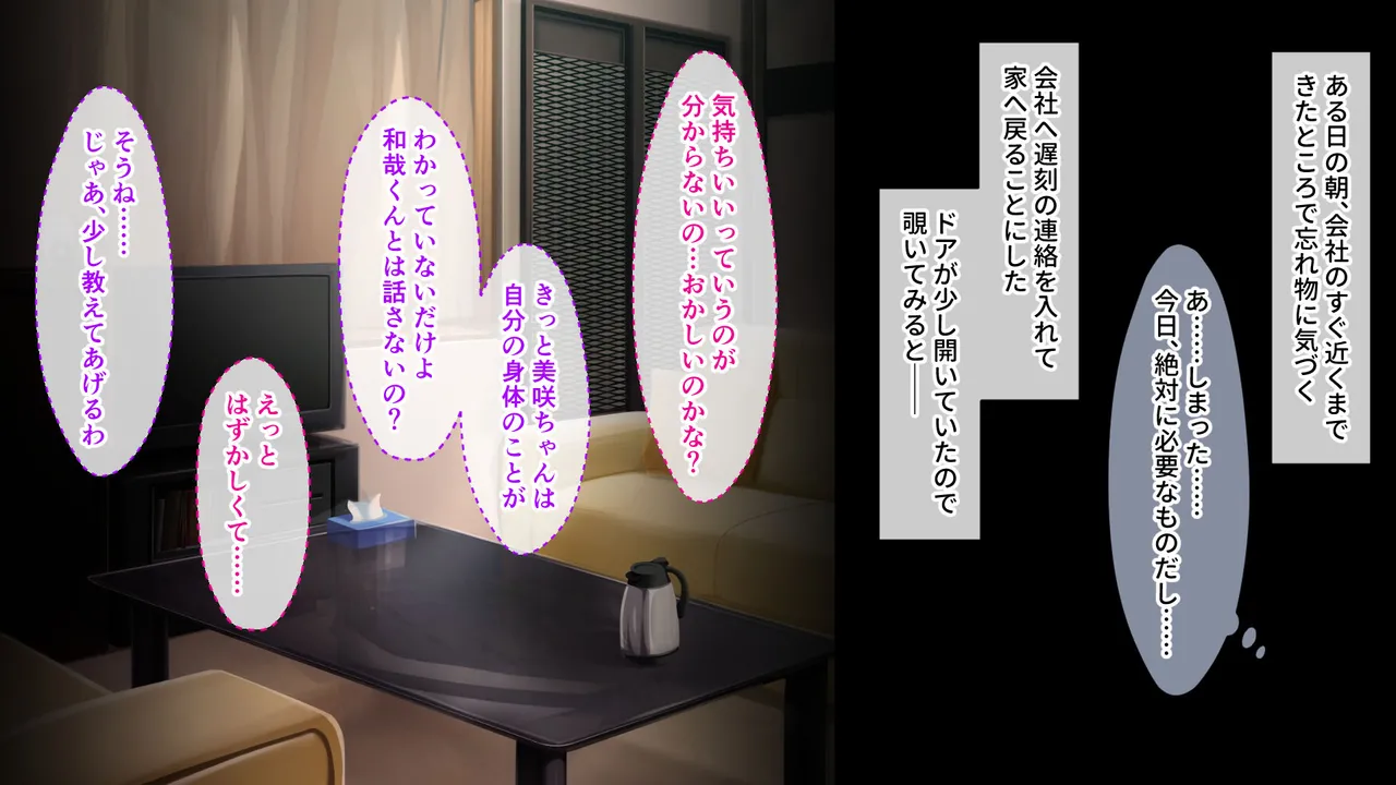 Haha-Musume 3P Ninkatsu Ecchi ~Sex Shido de Hame Makuri Nakayoshi Katei~ page 4 full