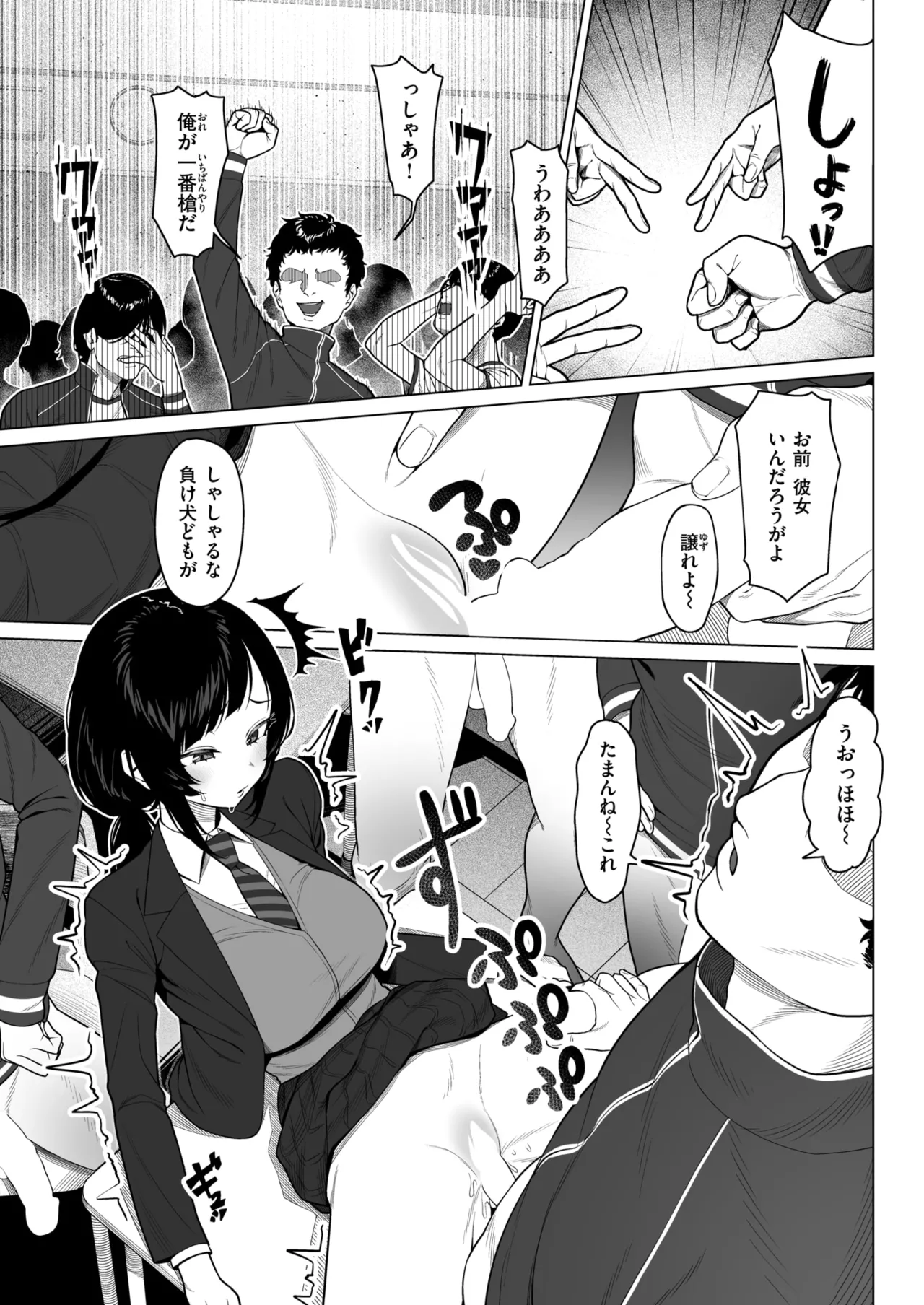 COMIC X-EROS #130 page 7 full