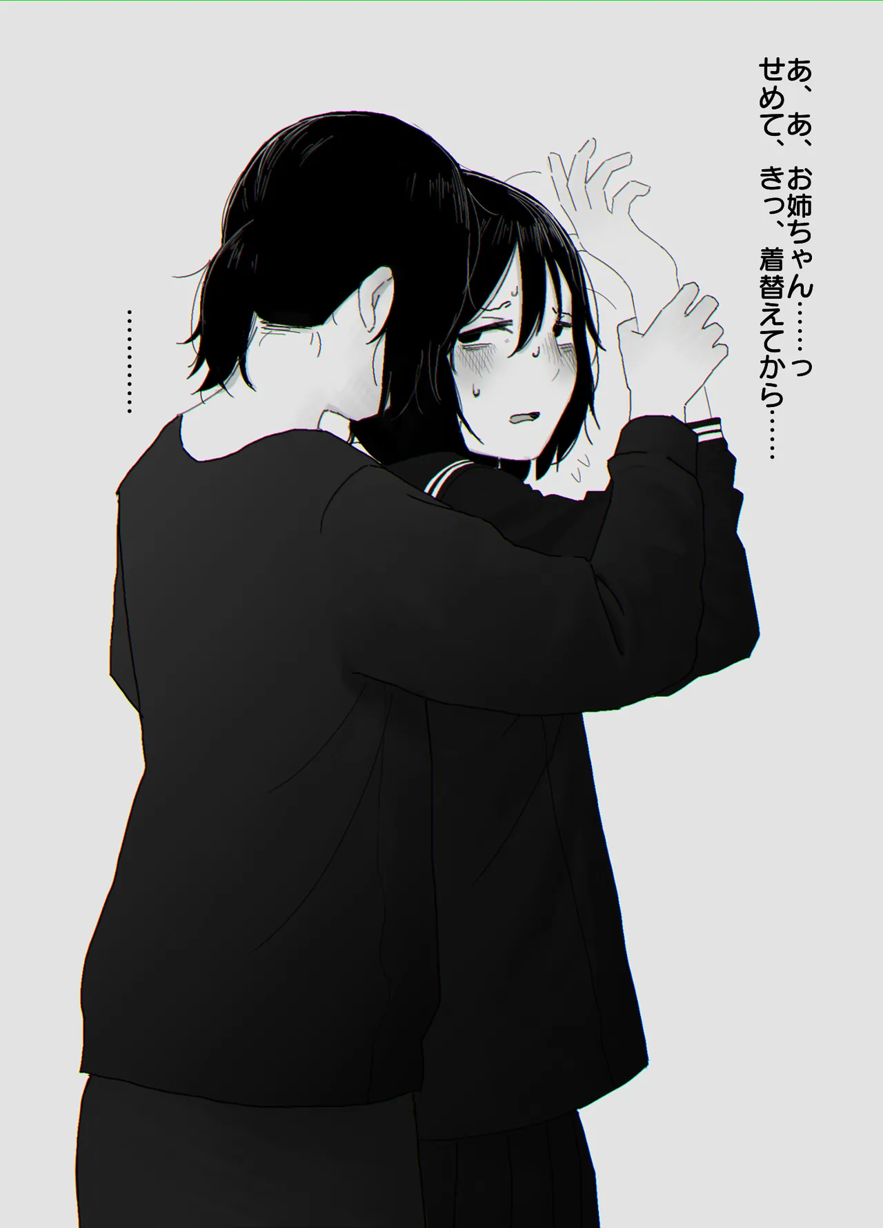 muronasu page 3 full