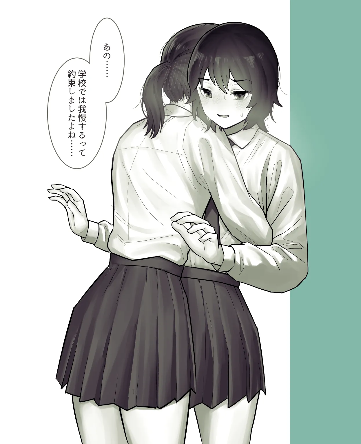 muronasu page 7 full