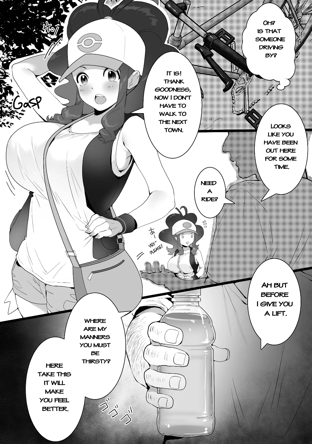 The Summer Love Was Forced On Me page 3 full