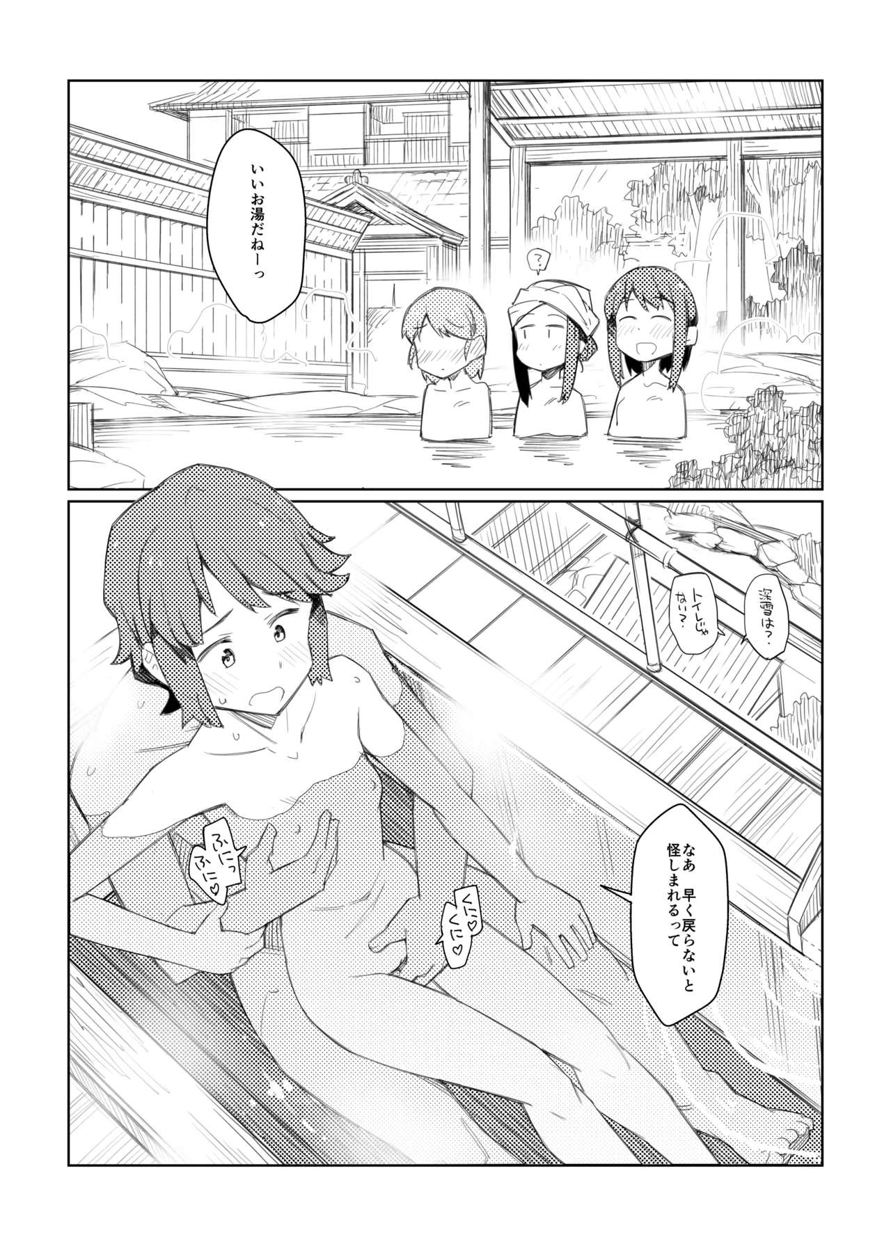 C94挨拶用コピー本 page 4 full