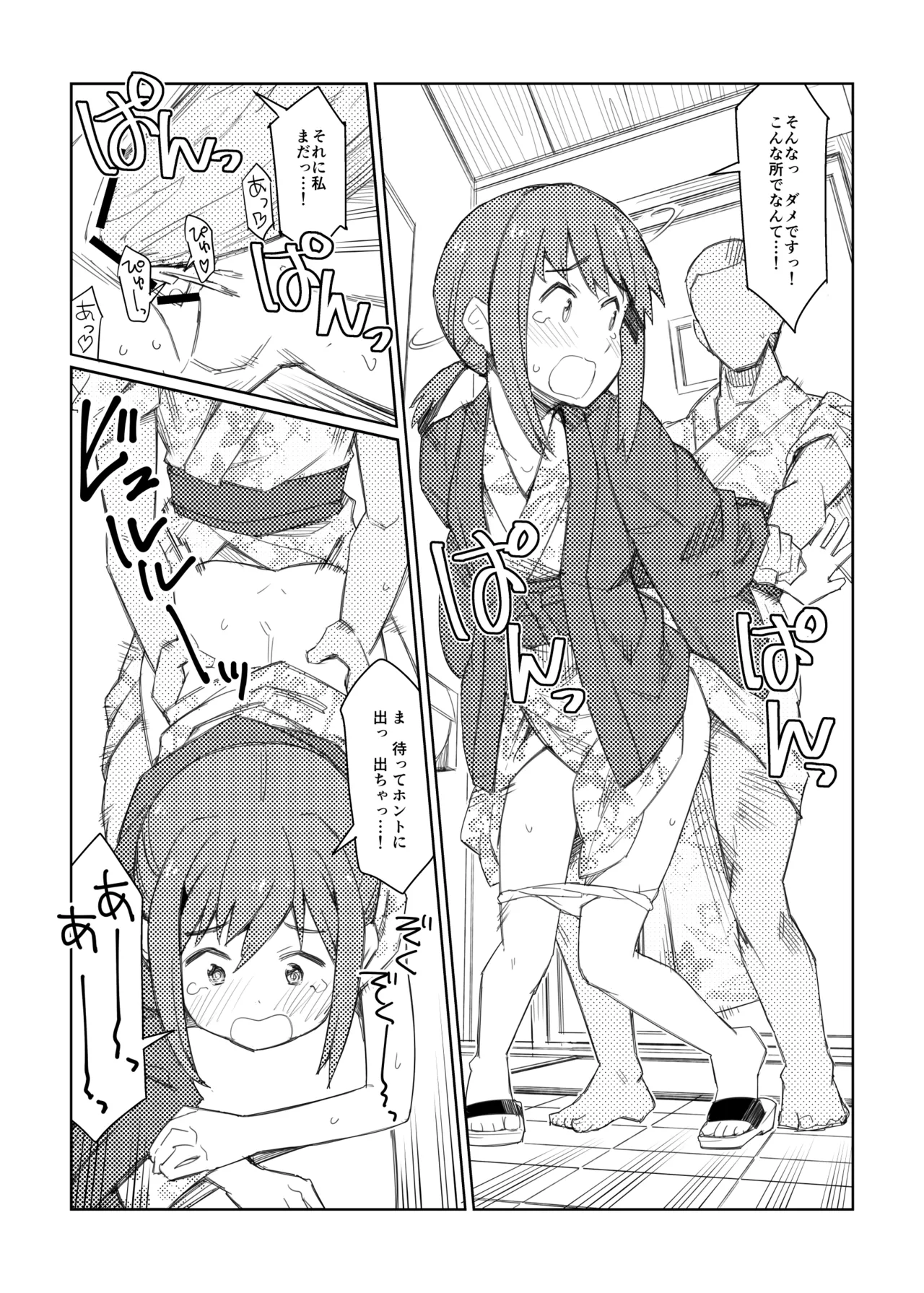 C94挨拶用コピー本 page 6 full