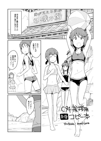 C94挨拶用コピー本 cover