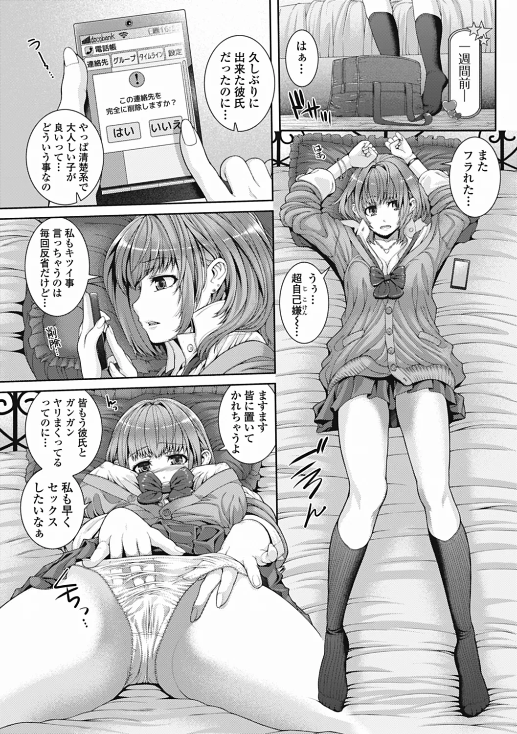 Izumi Rebuild Vol. 3 "Imouto" page 7 full
