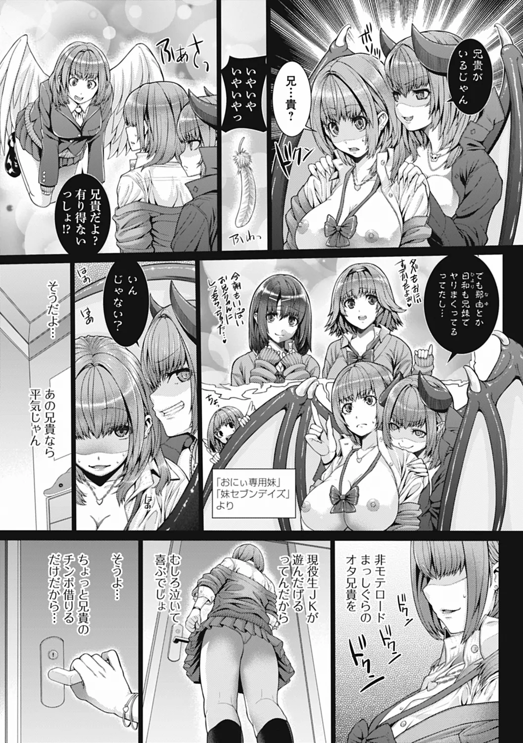 Izumi Rebuild Vol. 3 "Imouto" page 9 full