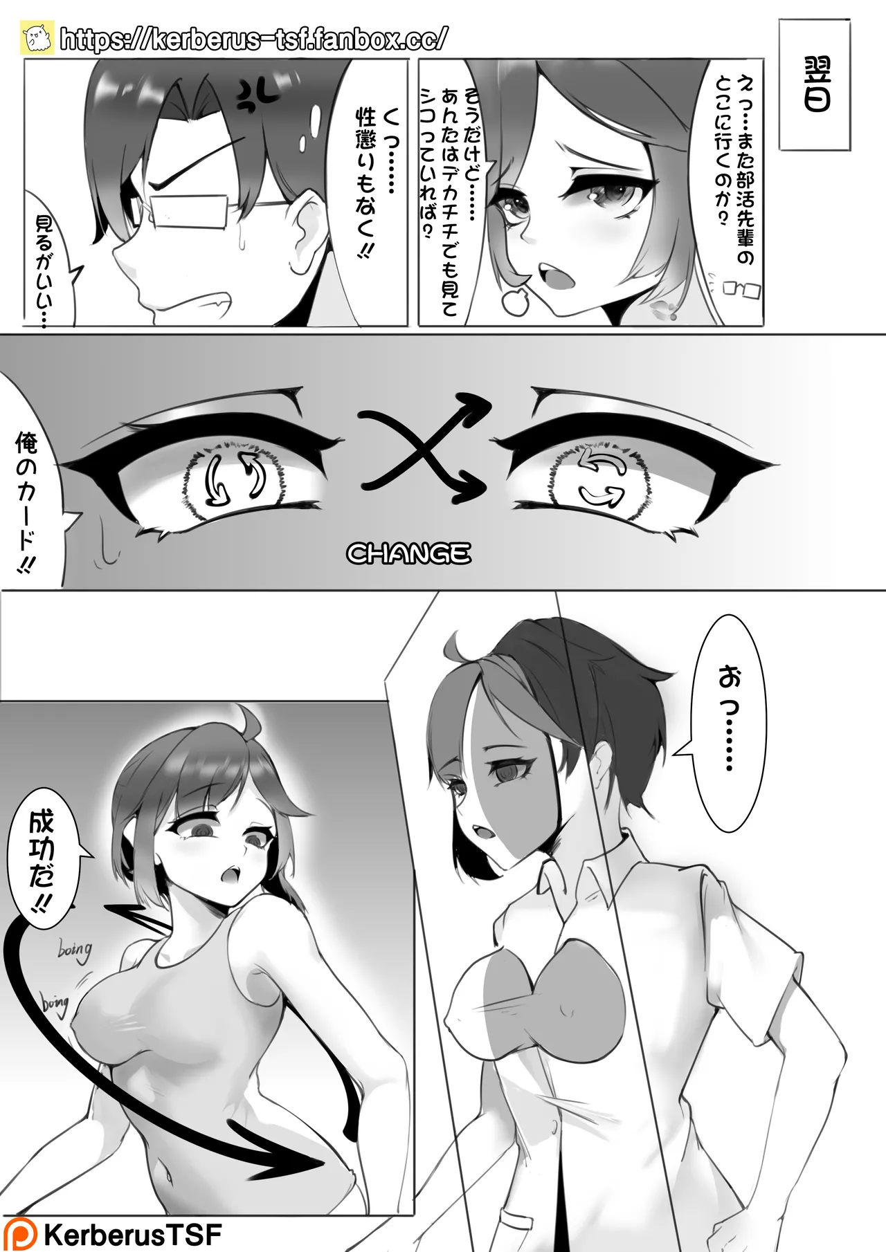 Change泳裝部 page 5 full