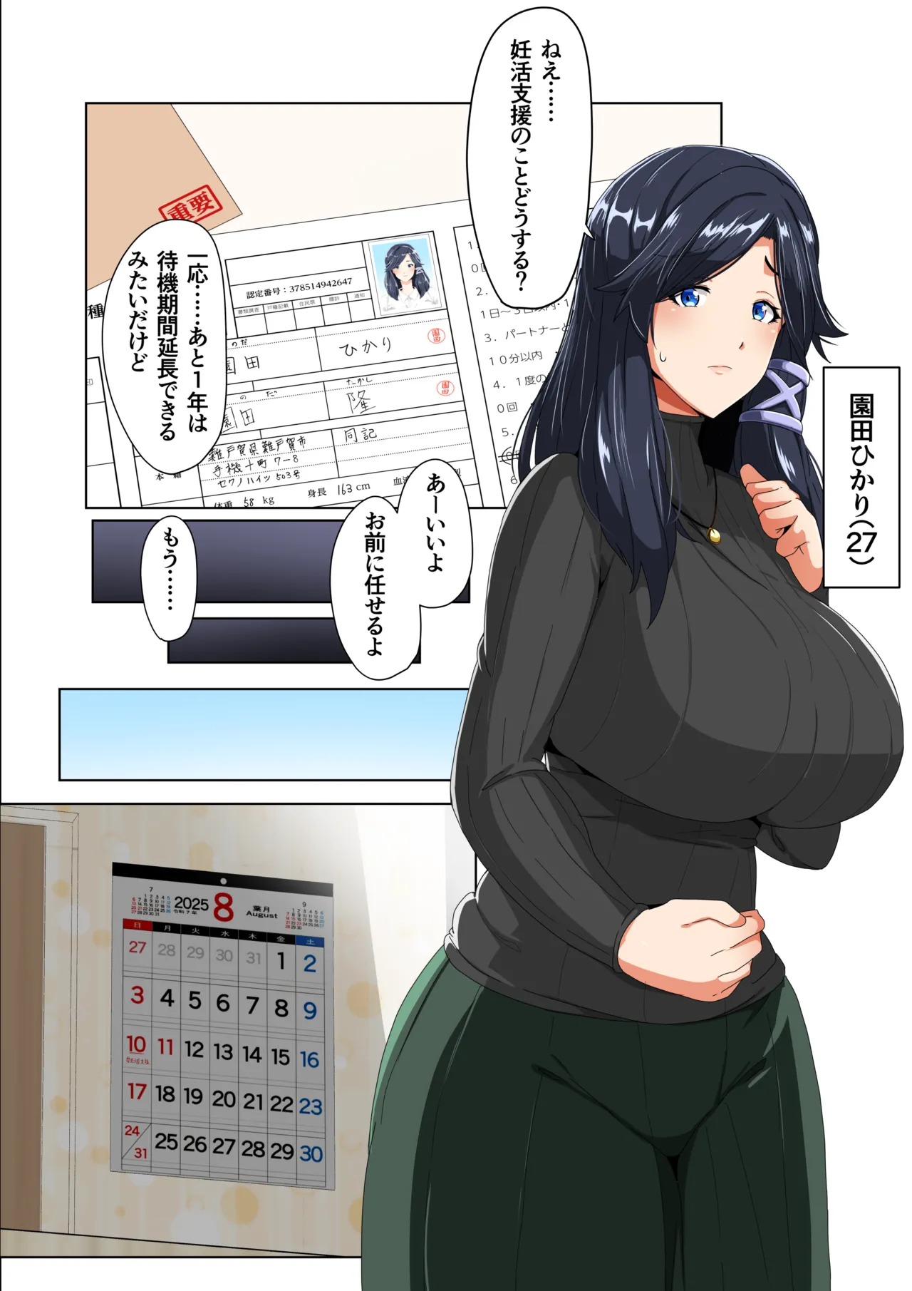 rèn Katsu Shien Hō ! Tokubetsu Tane Tsuke Shi page 4 full