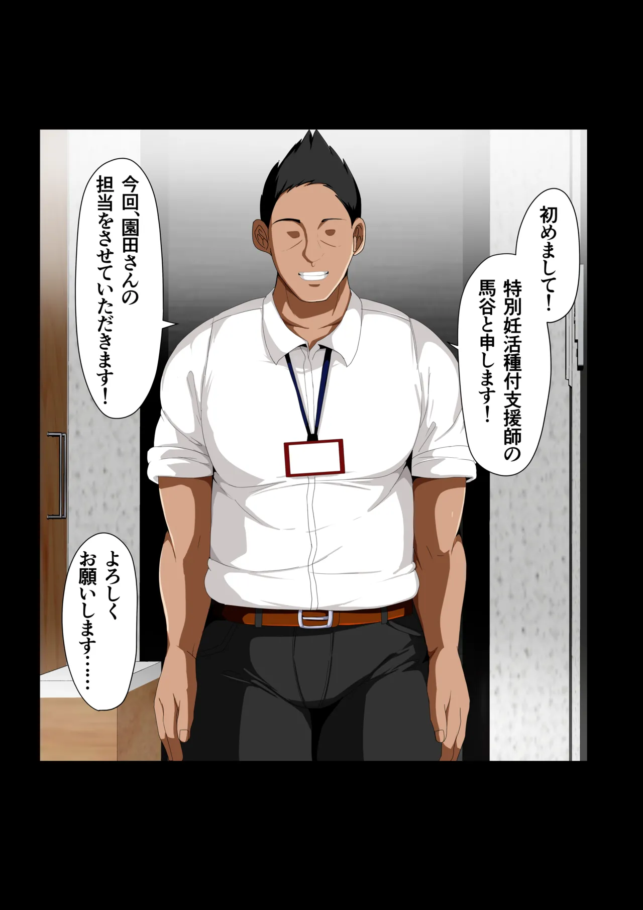 rèn Katsu Shien Hō ! Tokubetsu Tane Tsuke Shi page 5 full