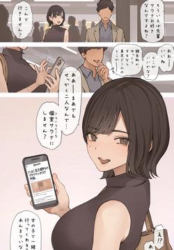 個室サウナデート