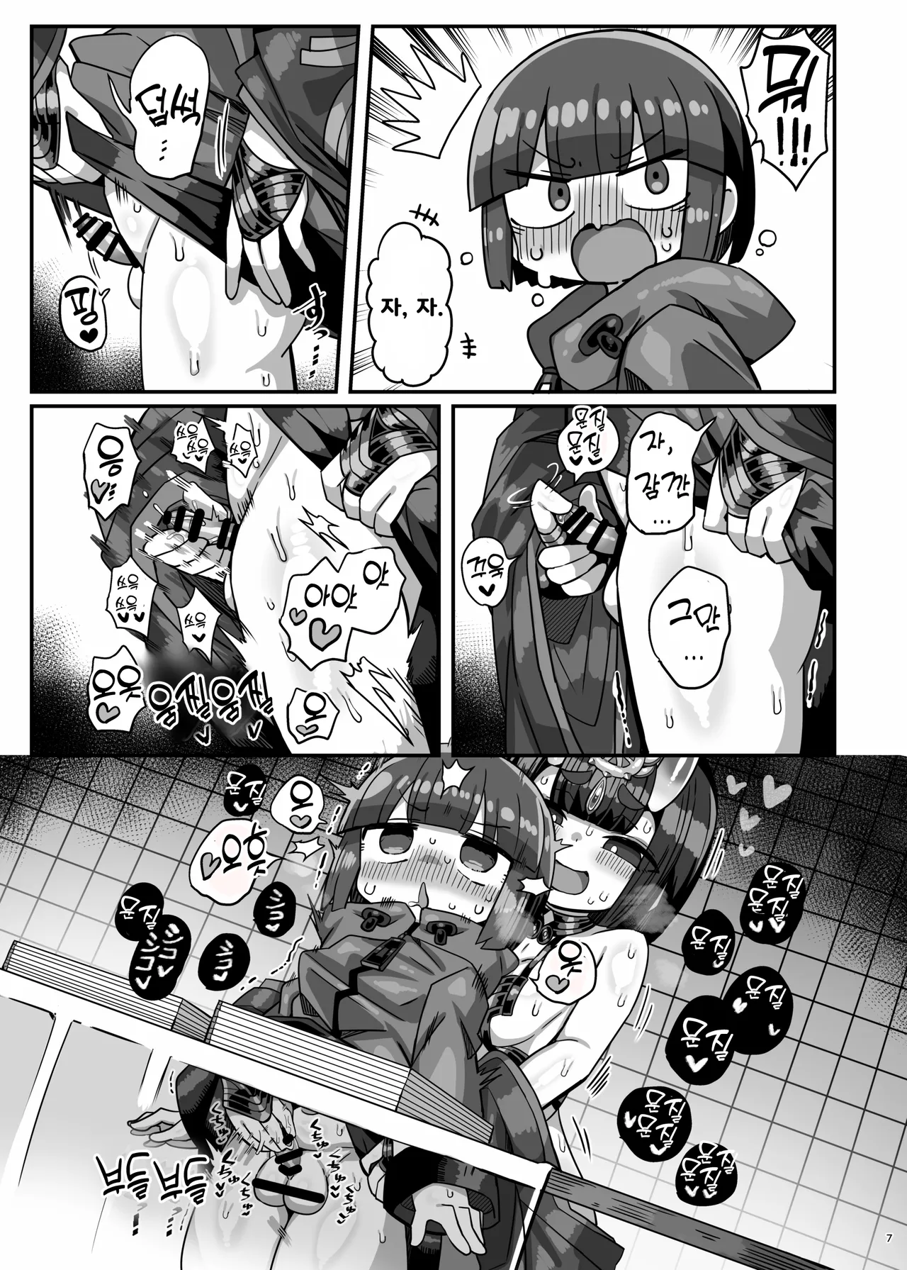 Komike Kaijou de Kanikama ga Yuumei Cosplayer ni Sei ● o Shiborarete Komike Dekin ni Naru Hon | 코미케 회장에서 카니카마가 유명 코스플레이어에게 정●을 착정당해서 코미케 출입 금지가 되는 책 page 6 full