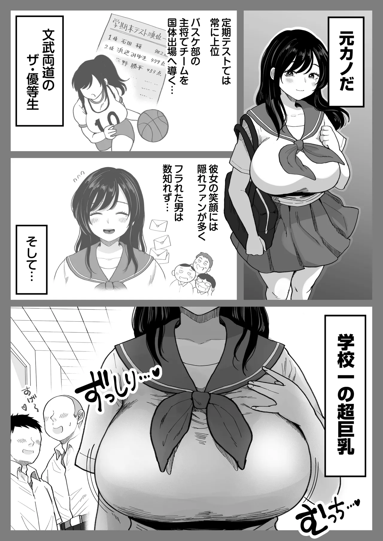 地元の元カノ人妻、青春性交ハメなおし page 5 full