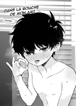 Tomodachi no Kuchi no Naka - The Other | Dans la bouche de mon ami - L'autre