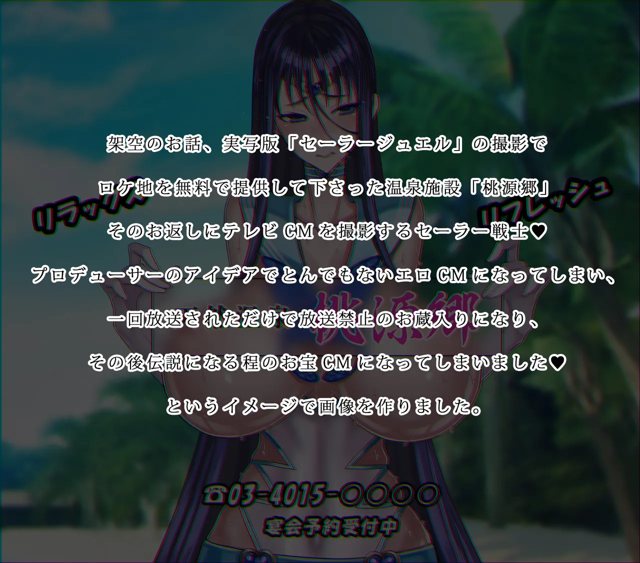 Sailor Jewel Misa page 2 full