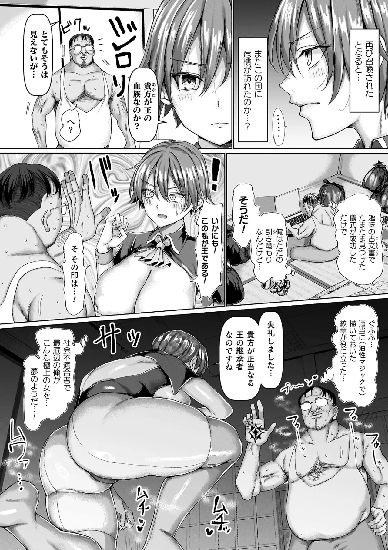 マブダチナガチチ大変身 交尾街道すごろく付限定版 page 8 full
