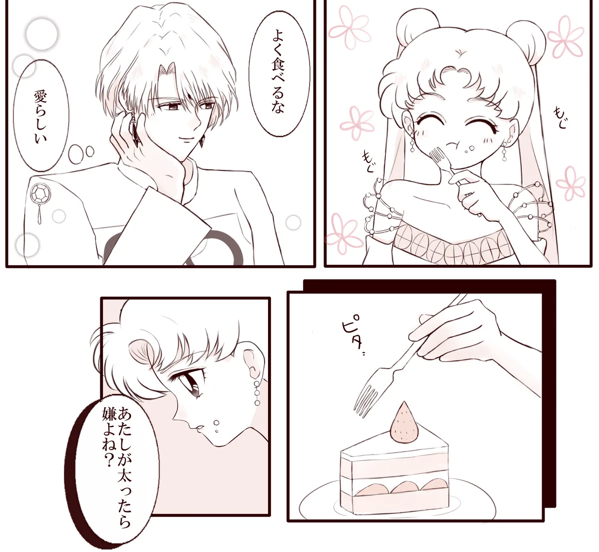 Artist:もんす page 6 full