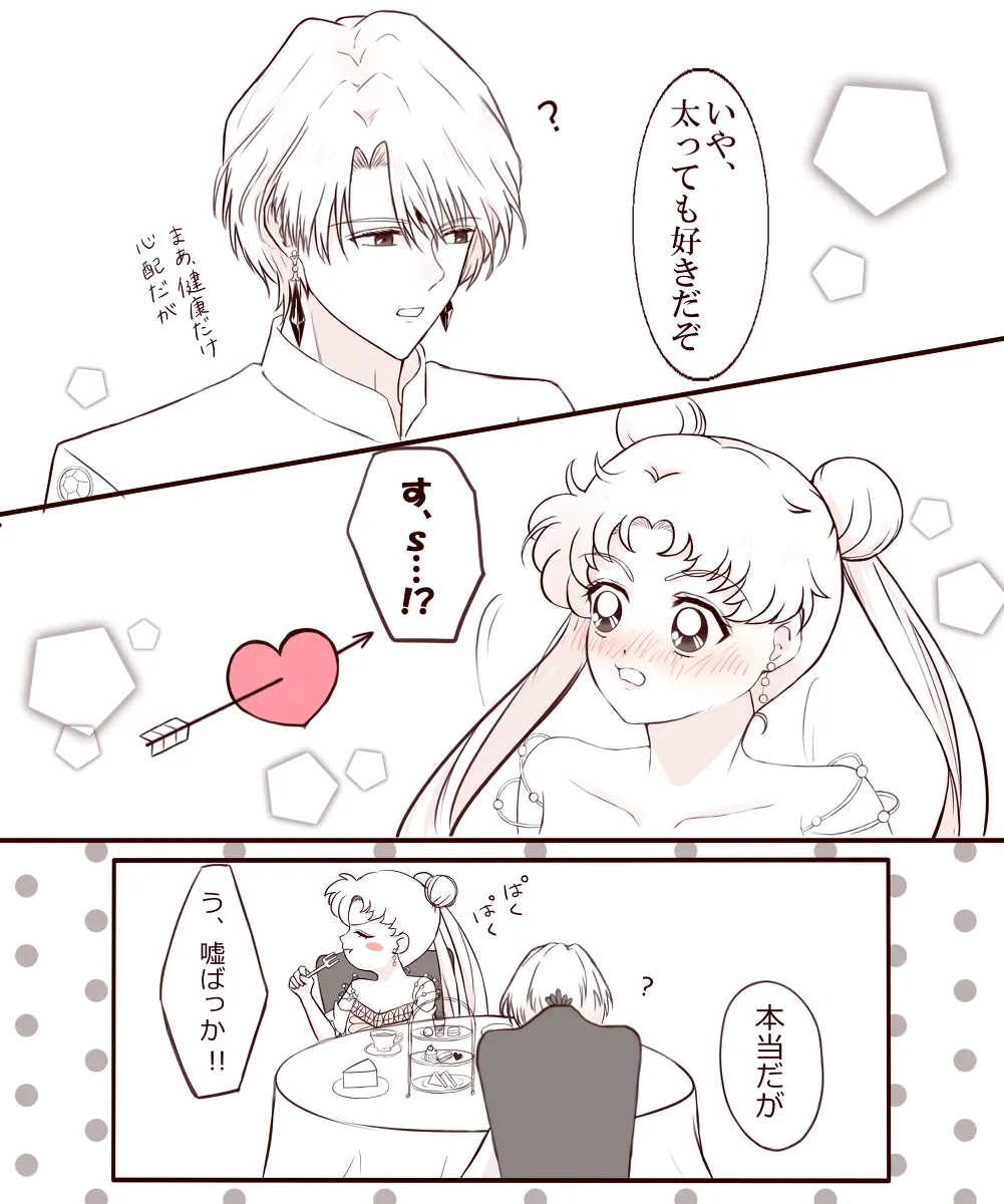Artist:もんす page 7 full