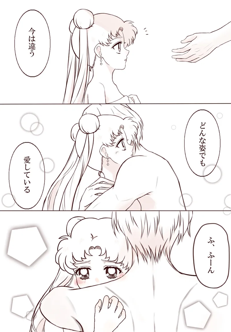 Artist:もんす page 9 full