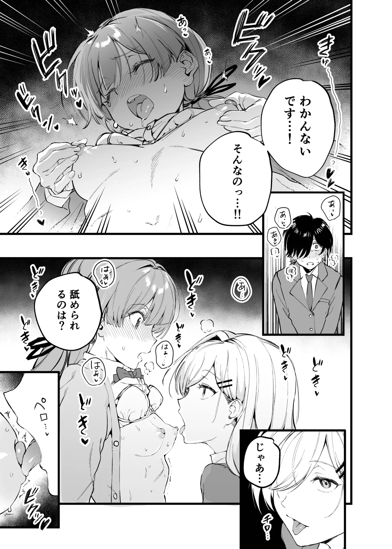 Biyaku no Youryou wa Hodohodo ni! page 10 full