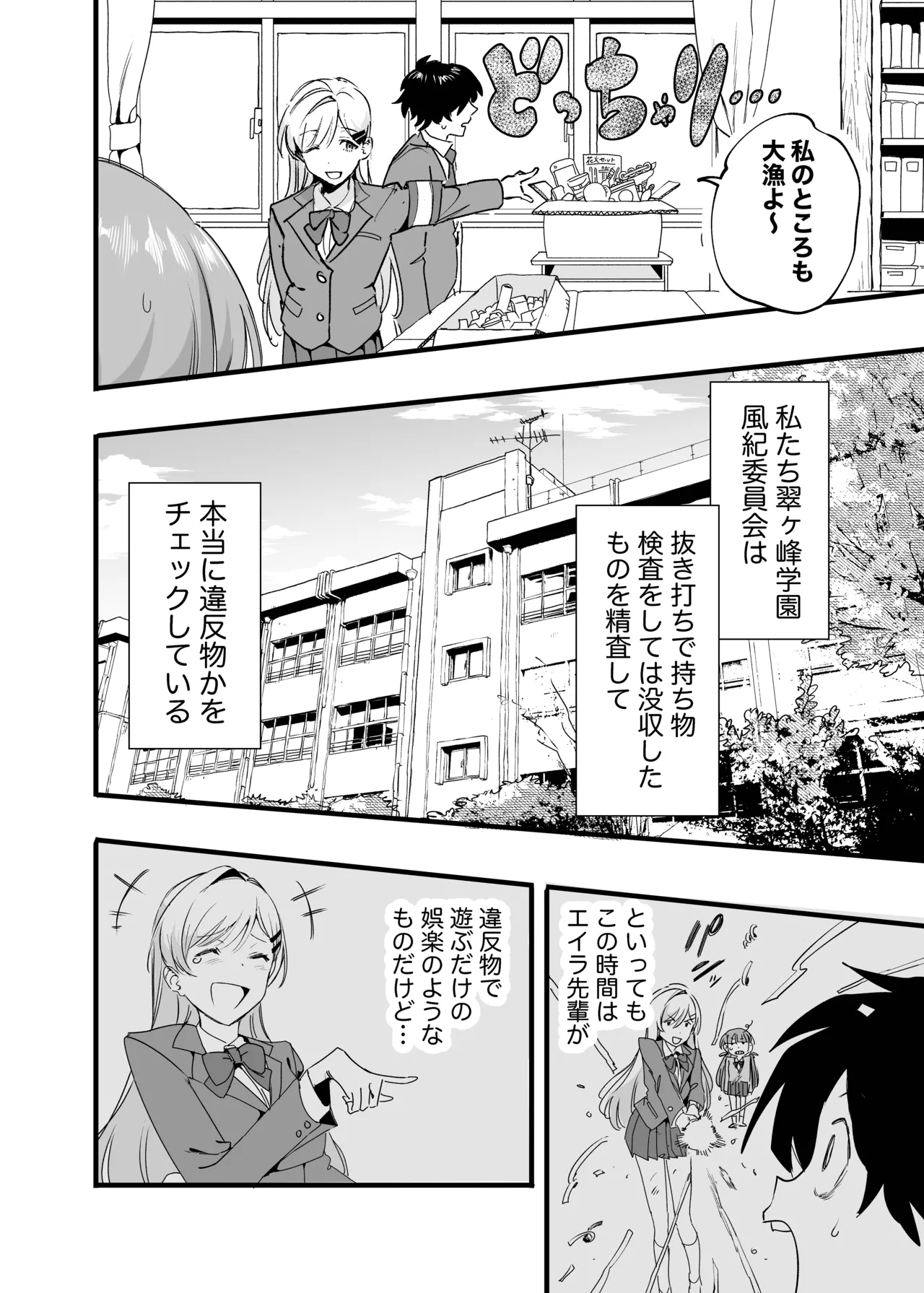Biyaku no Youryou wa Hodohodo ni! page 3 full