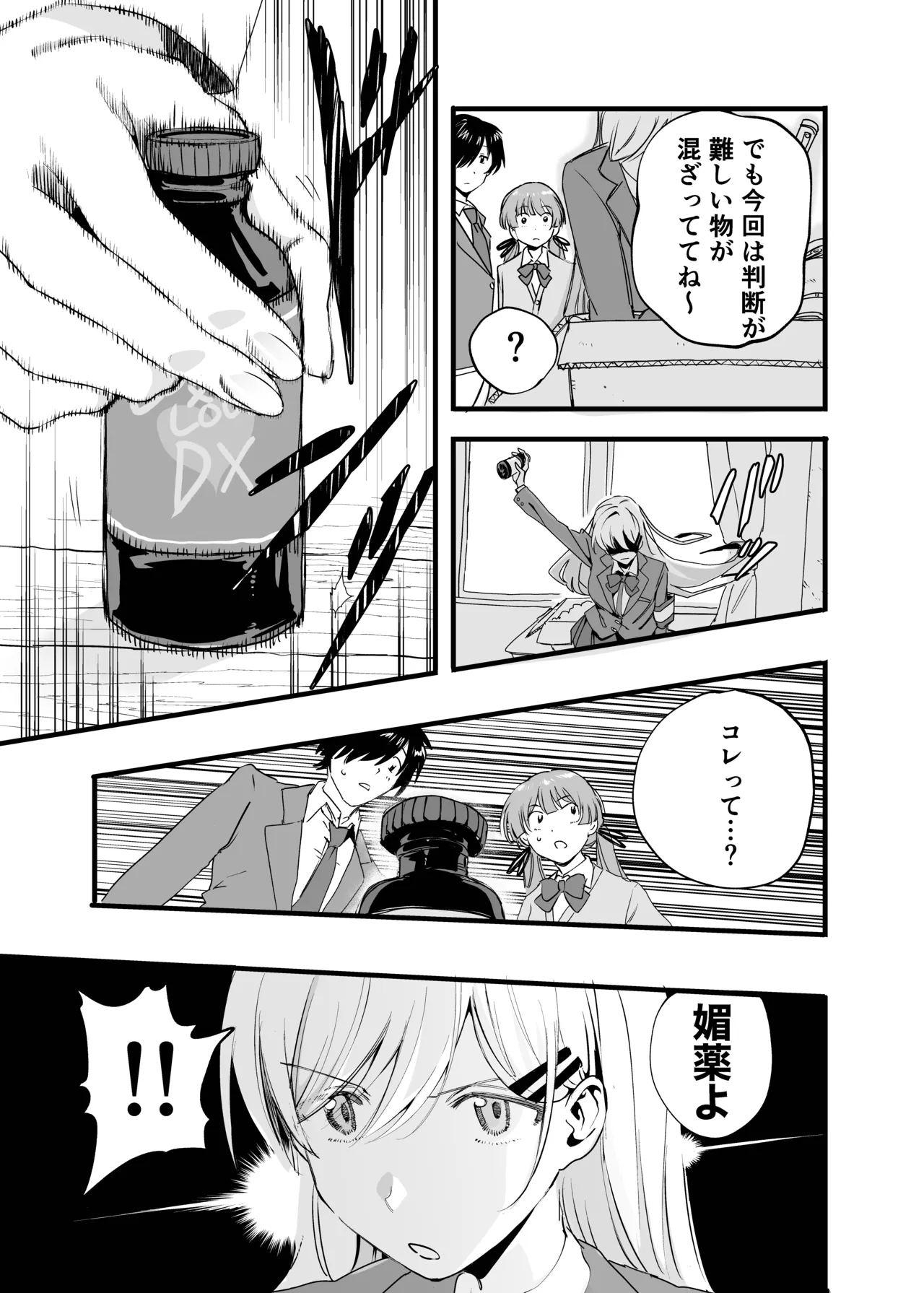 Biyaku no Youryou wa Hodohodo ni! page 4 full