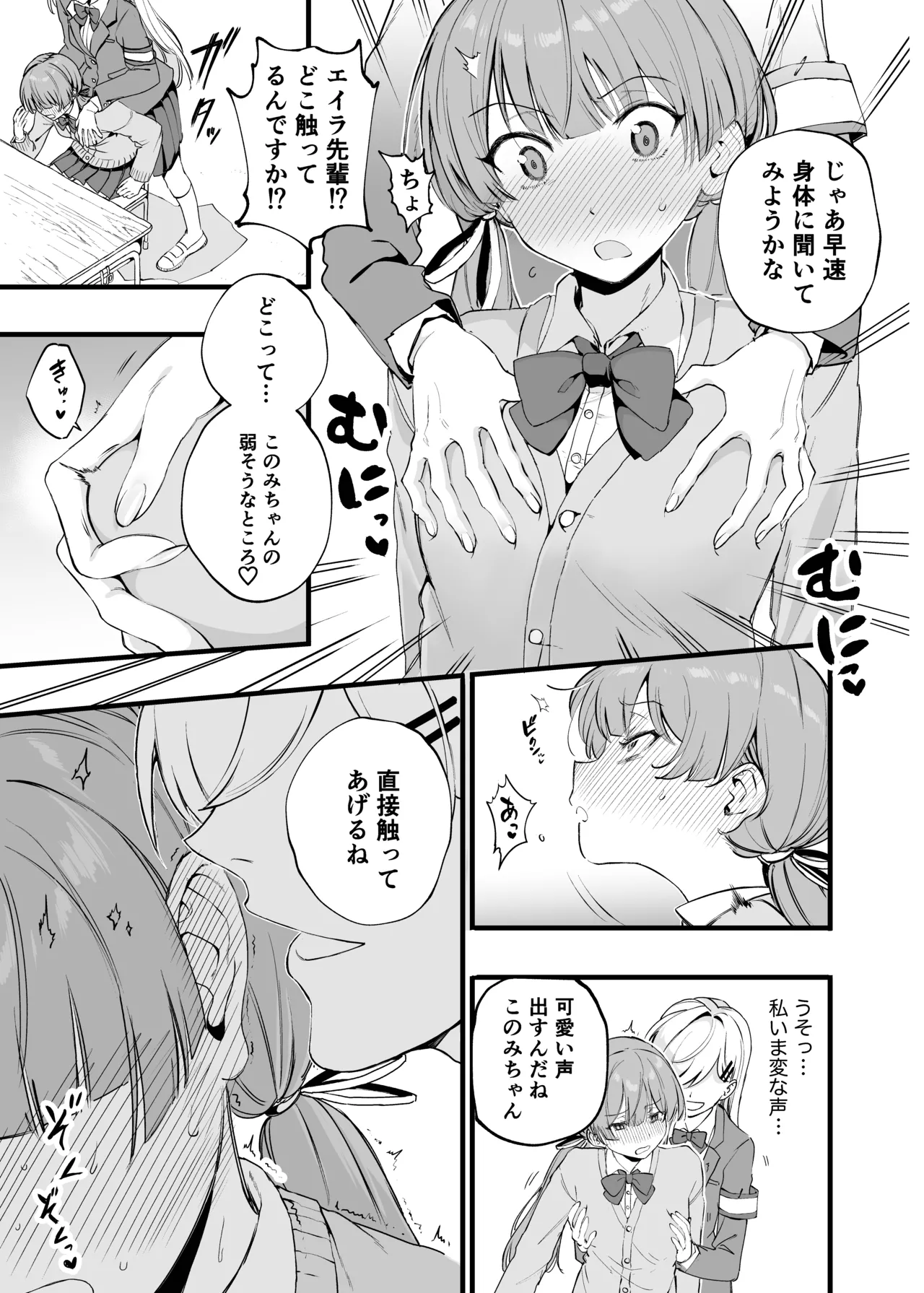 Biyaku no Youryou wa Hodohodo ni! page 8 full