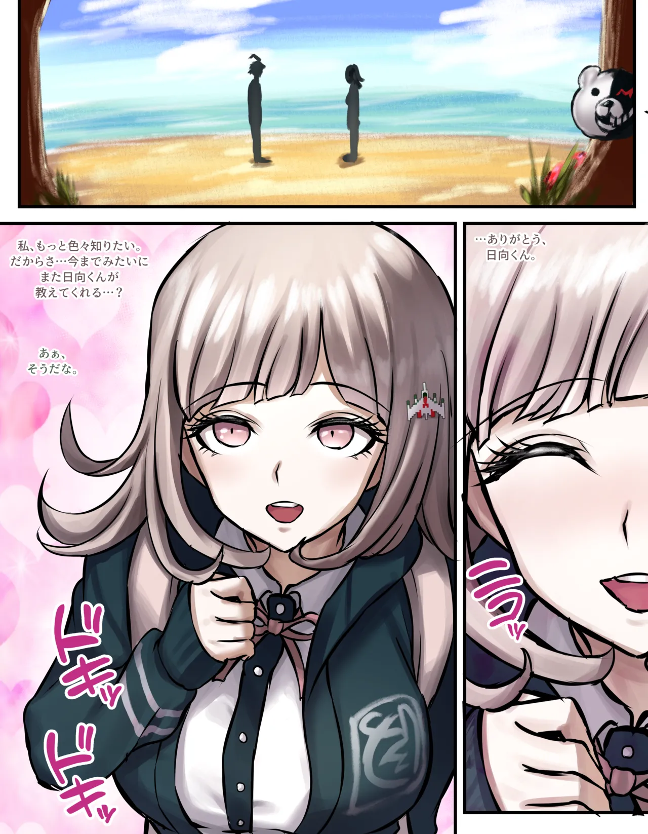 Chiaki Nanami page 1 full