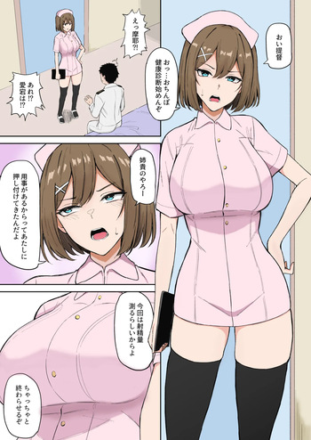 Nurse Maya-sama Manga cover