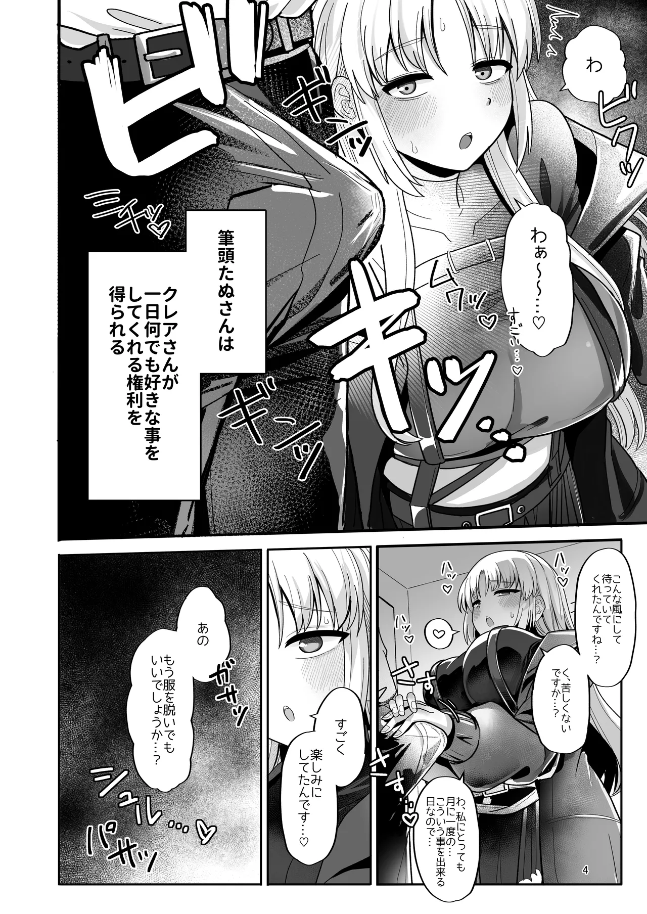 3x万スパチャしたらシスタークレアが家に来た page 4 full