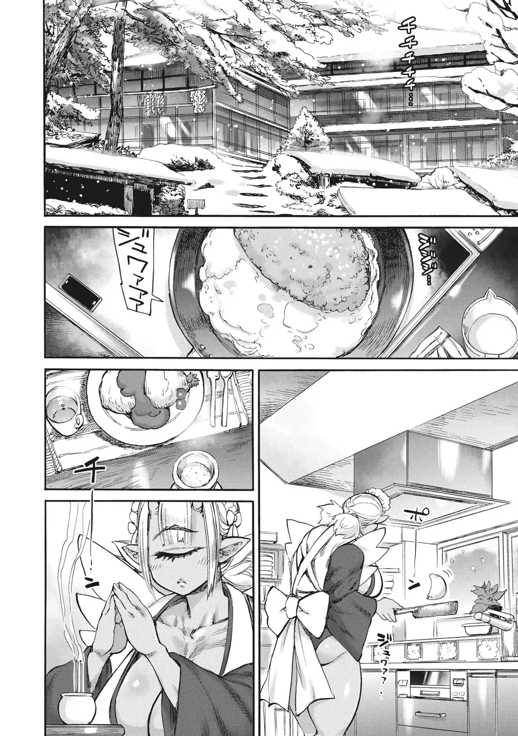 あやねの呪 page 2 full