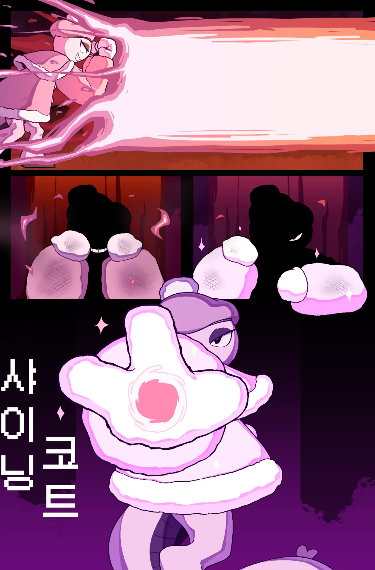 버그 바이트: 제 5장, 갈림길 | Bug bite: Chapter 5, Roads page 6 full