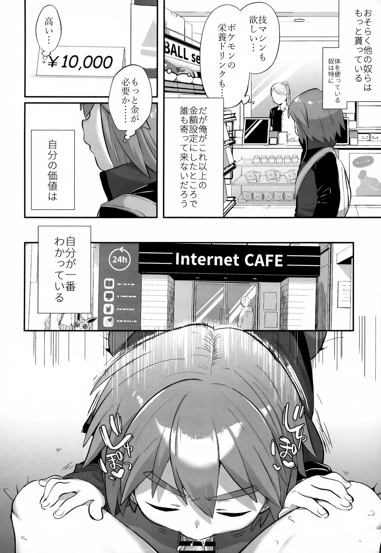 Kimi o Sasaetai page 9 full