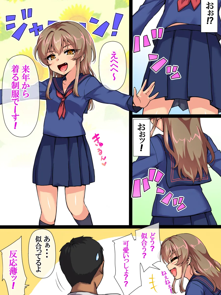 メス〇゛キびっち -episode 3- page 3 full