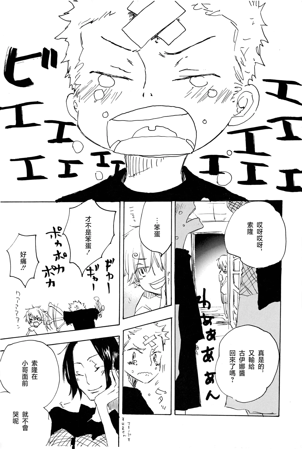 manhua page 10 full