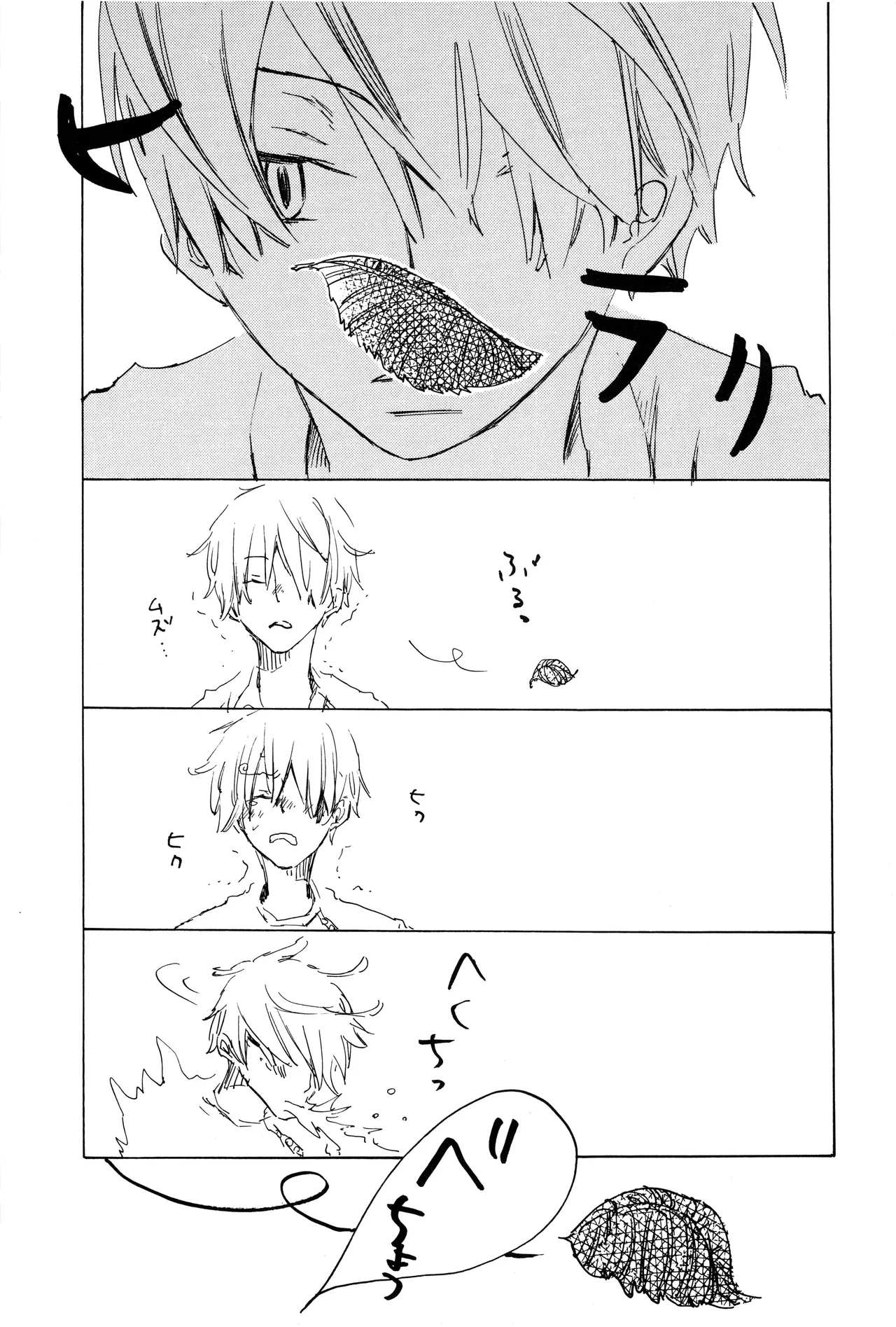 manhua page 5 full