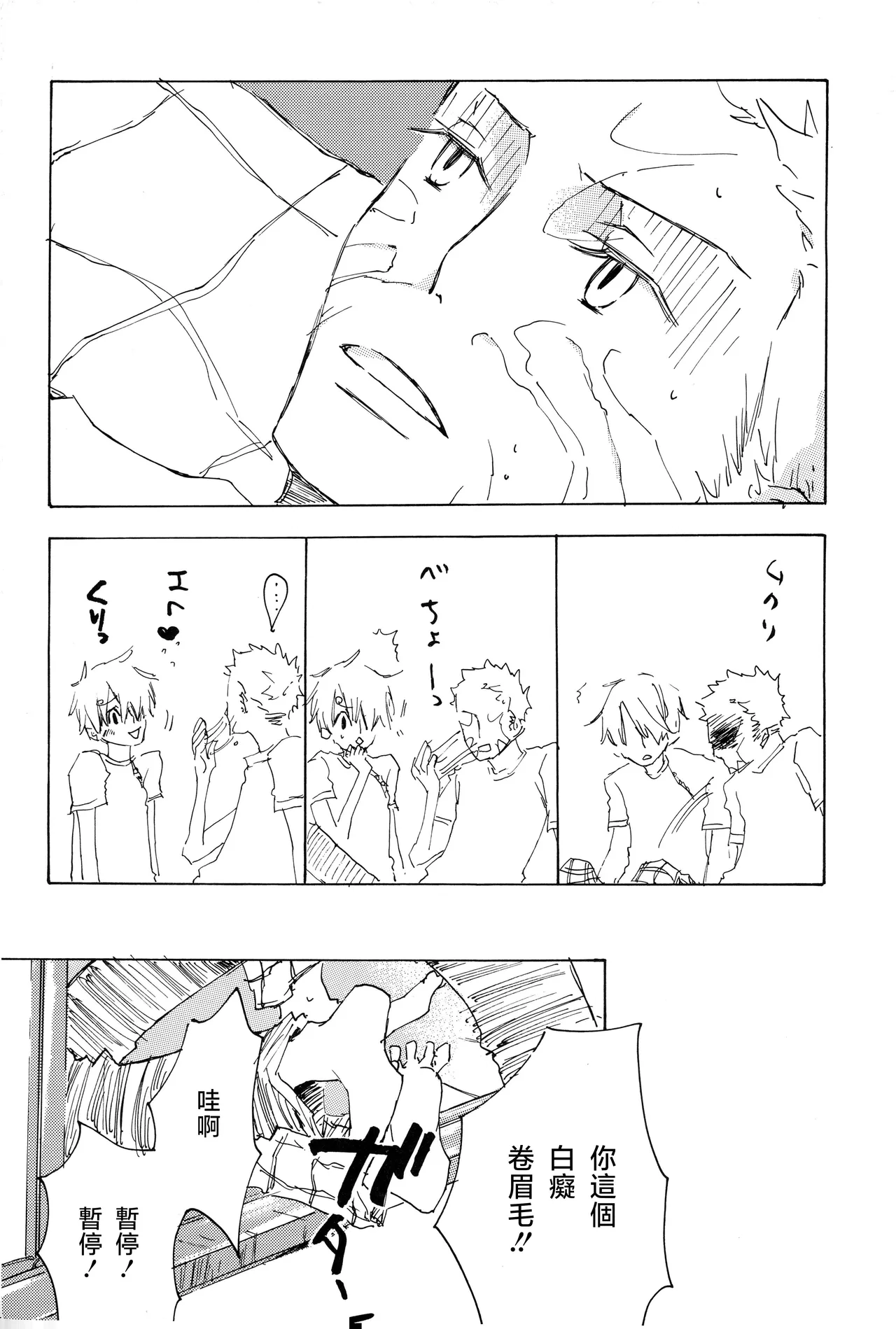 manhua page 6 full