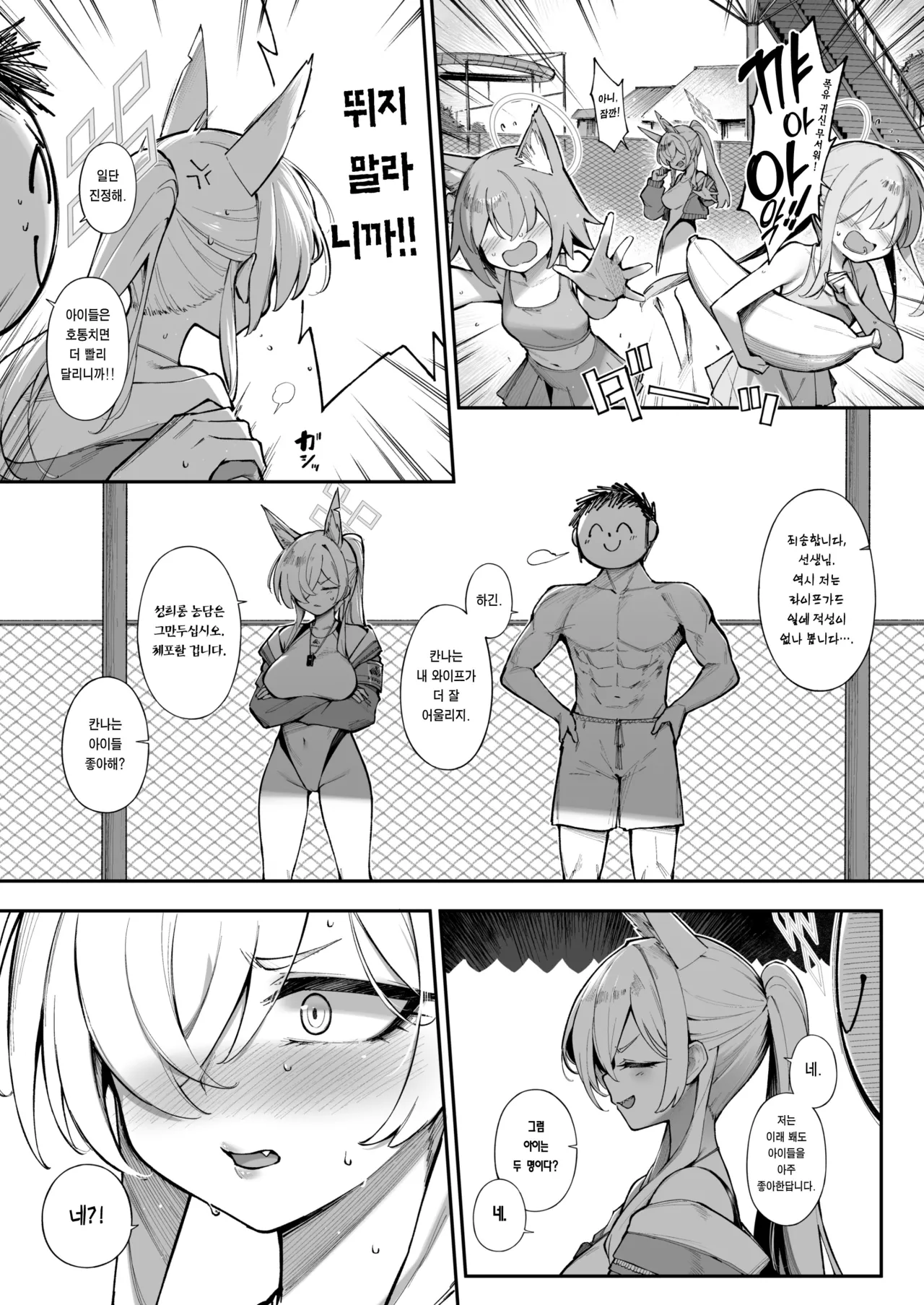Kyokuchou to Issho + Omakebon | 국장과 함께♥ + 보너스책 page 5 full