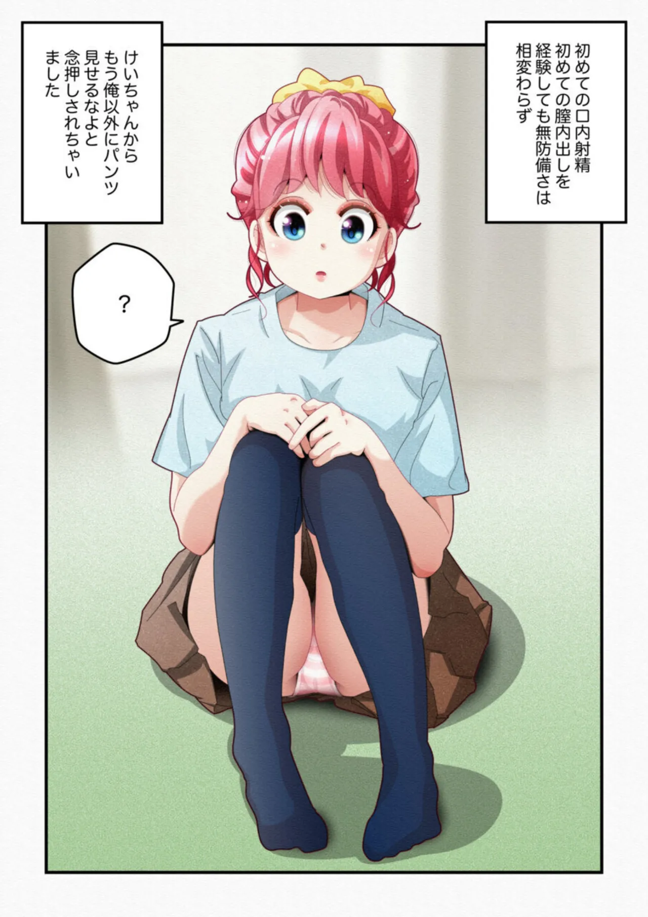 Kidzuite inai on'nanoko vol.1 page 6 full