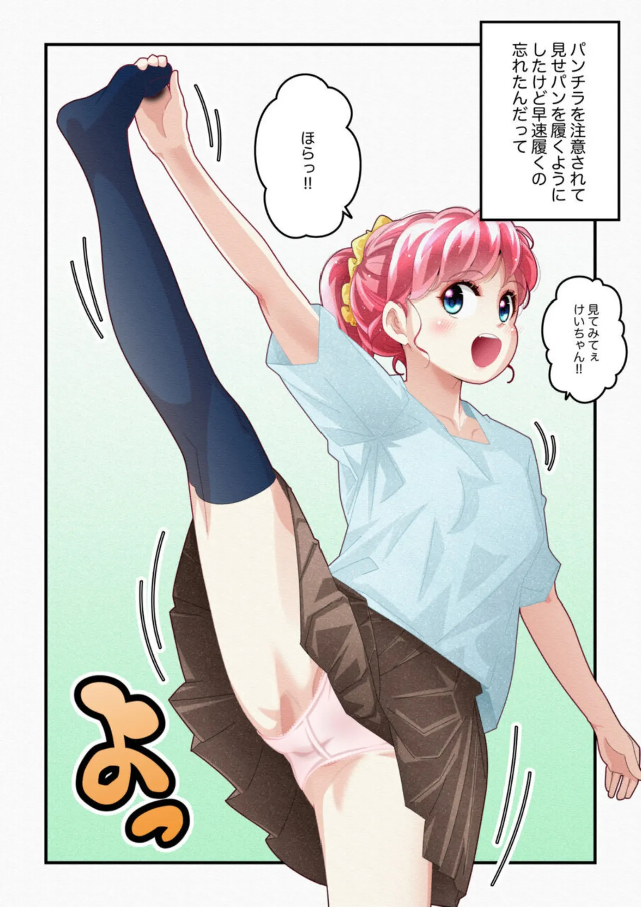 Kidzuite inai on'nanoko vol.1 page 8 full