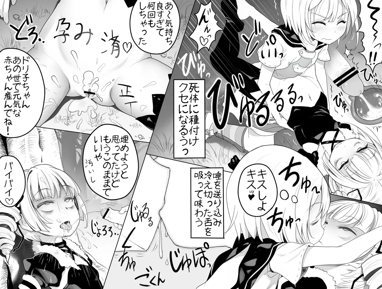 Sekaiju no Shikan page 4 full