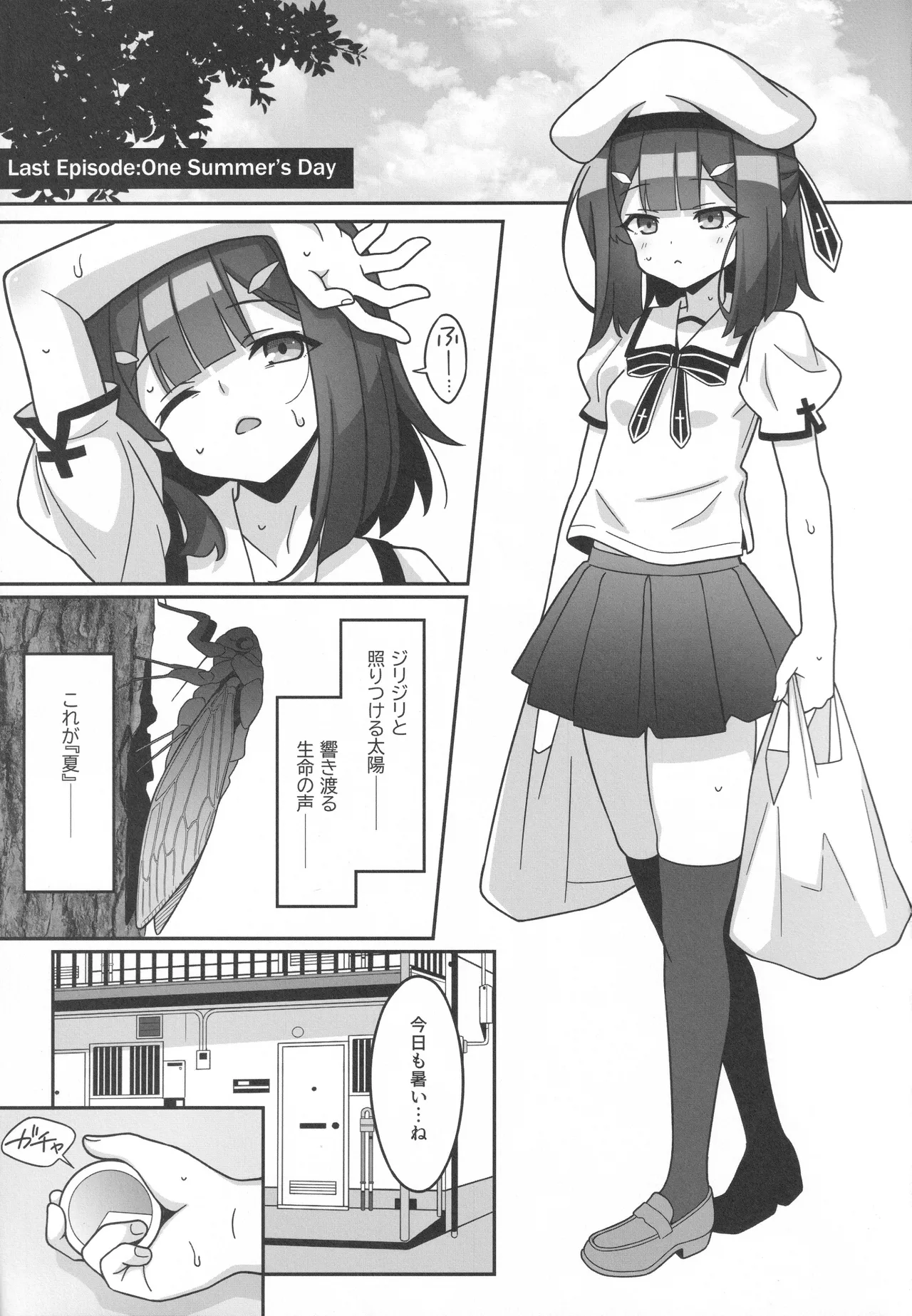 Kyuusei Maryoku Chuudoku 9 page 2 full