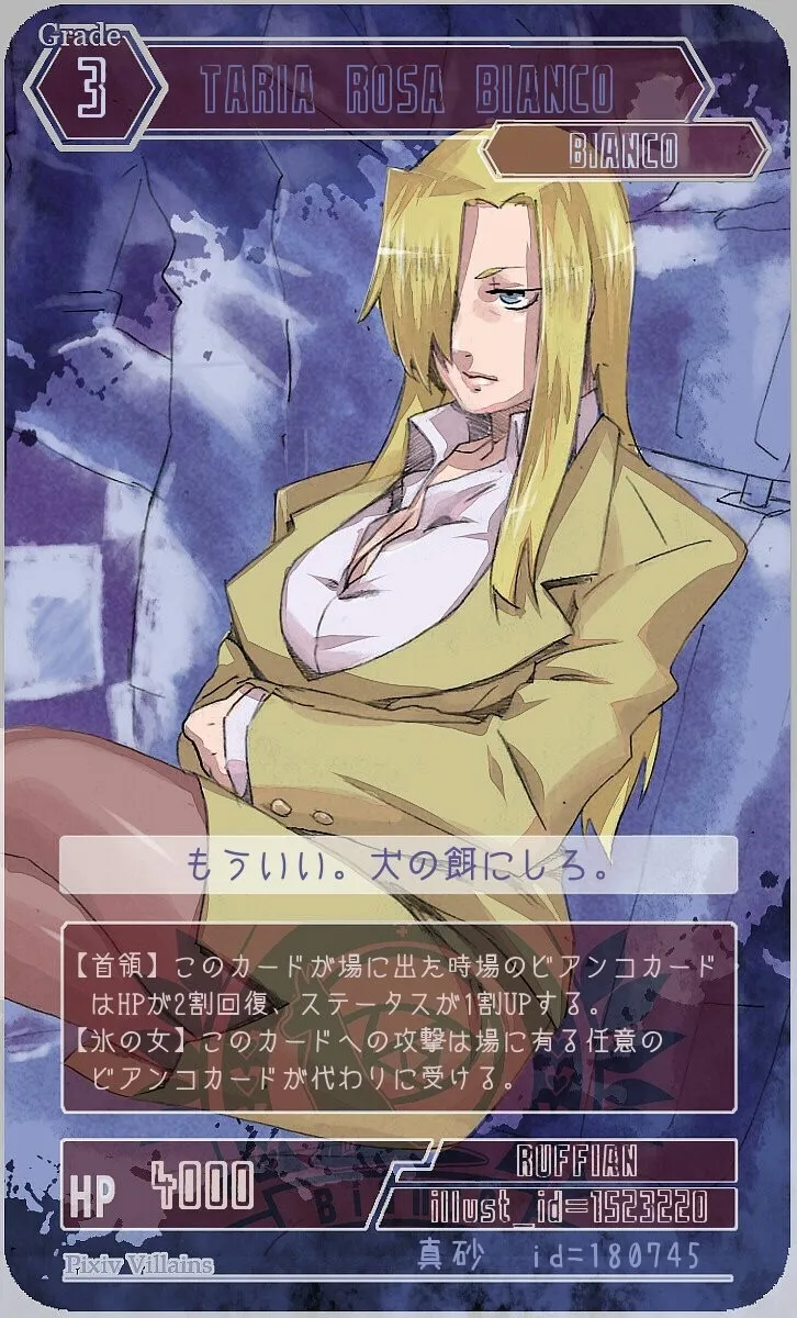 Artist:真砂四朗   bianca bianco page 1 full