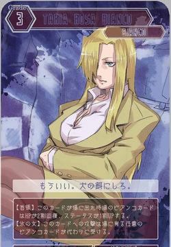 Artist:真砂四朗   bianca bianco