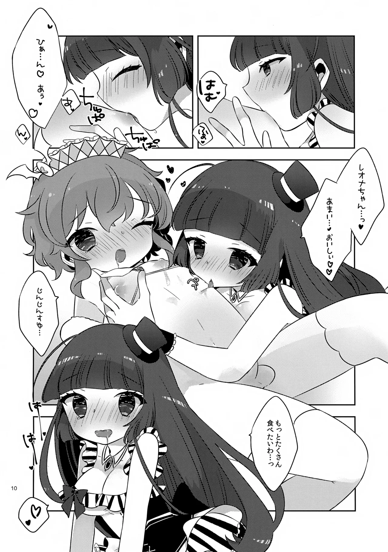 Koakuma Doruche page 10 full