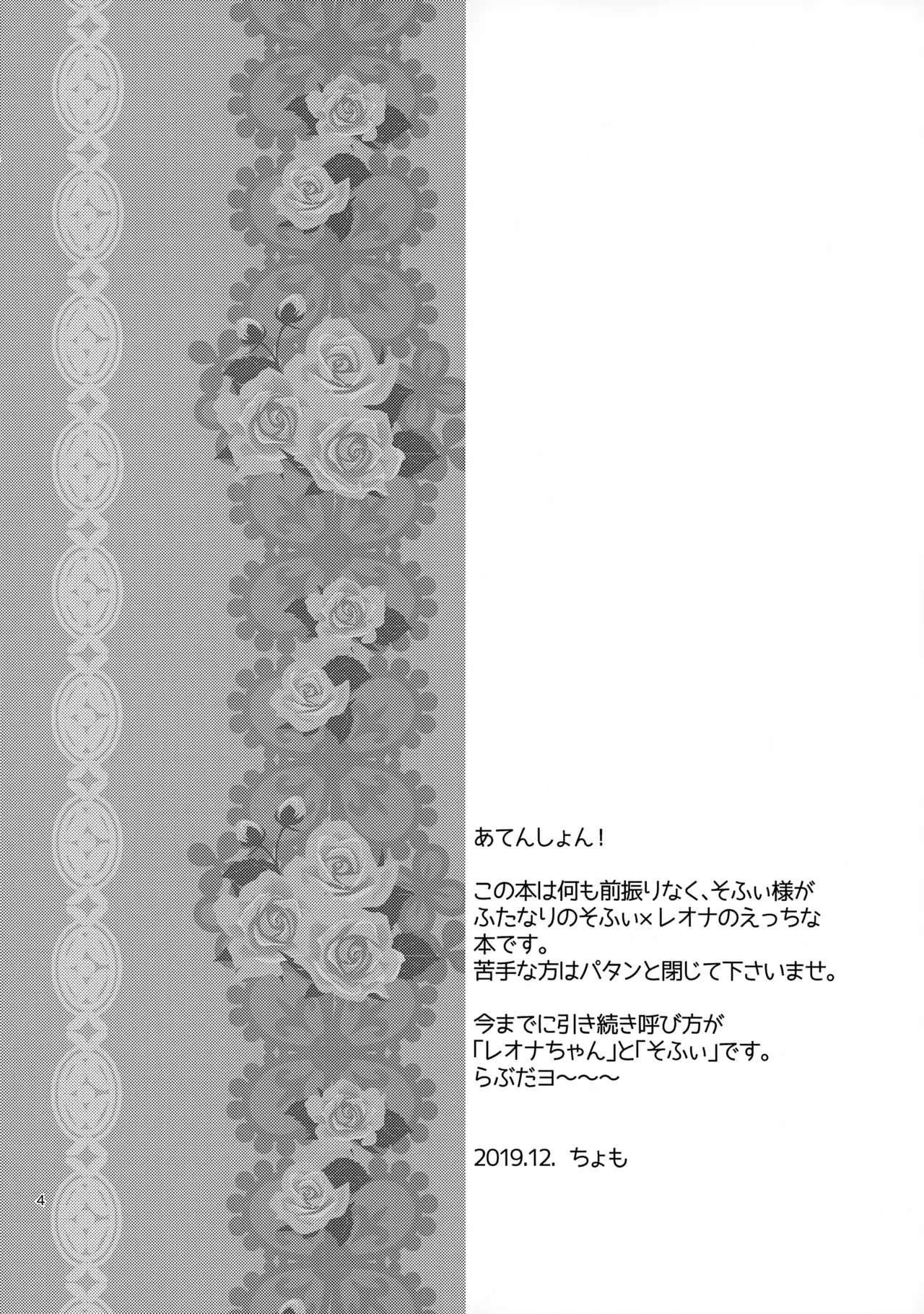 Koakuma Doruche page 4 full