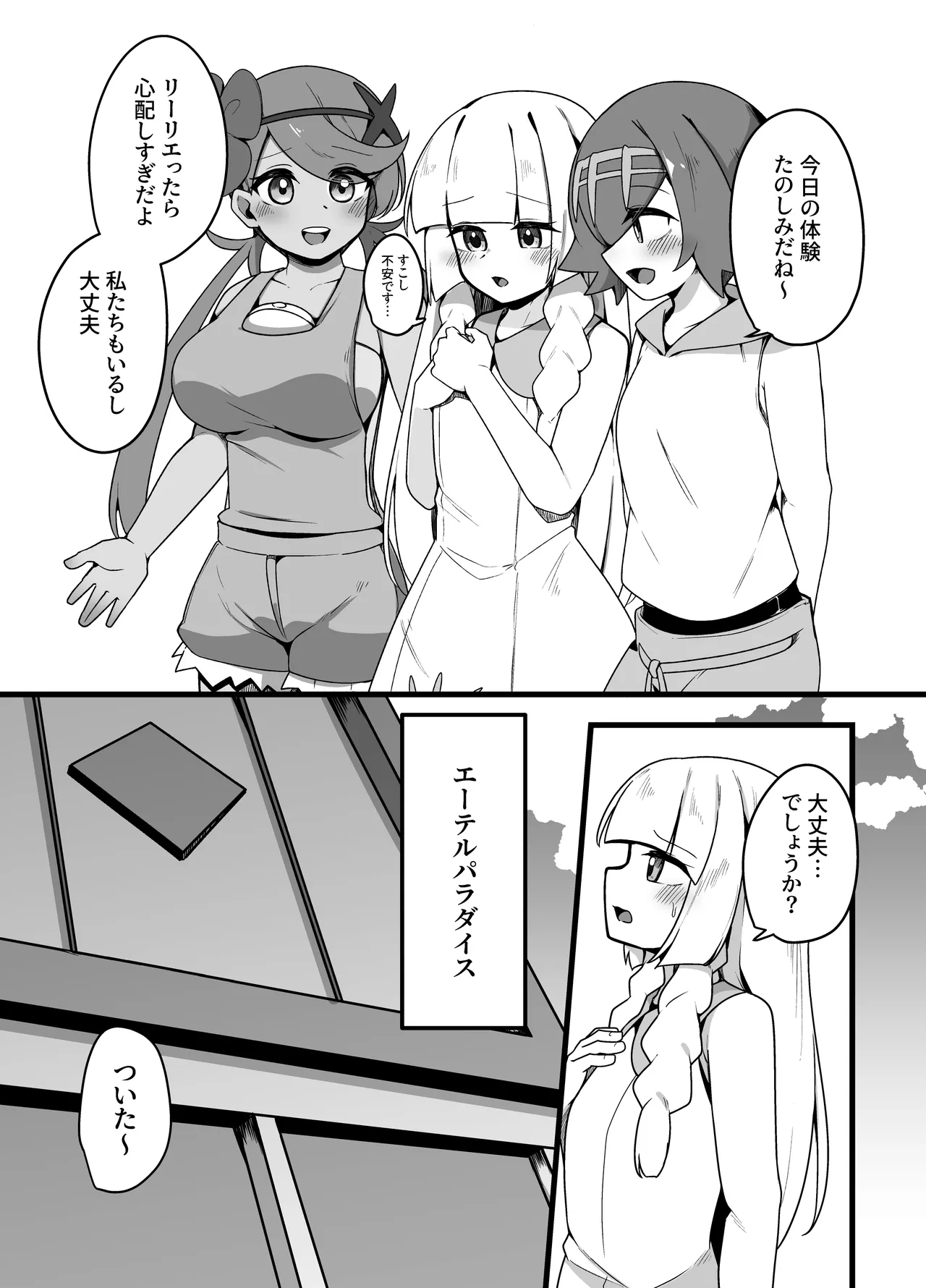 人間牧場1日搾精体験 page 2 full