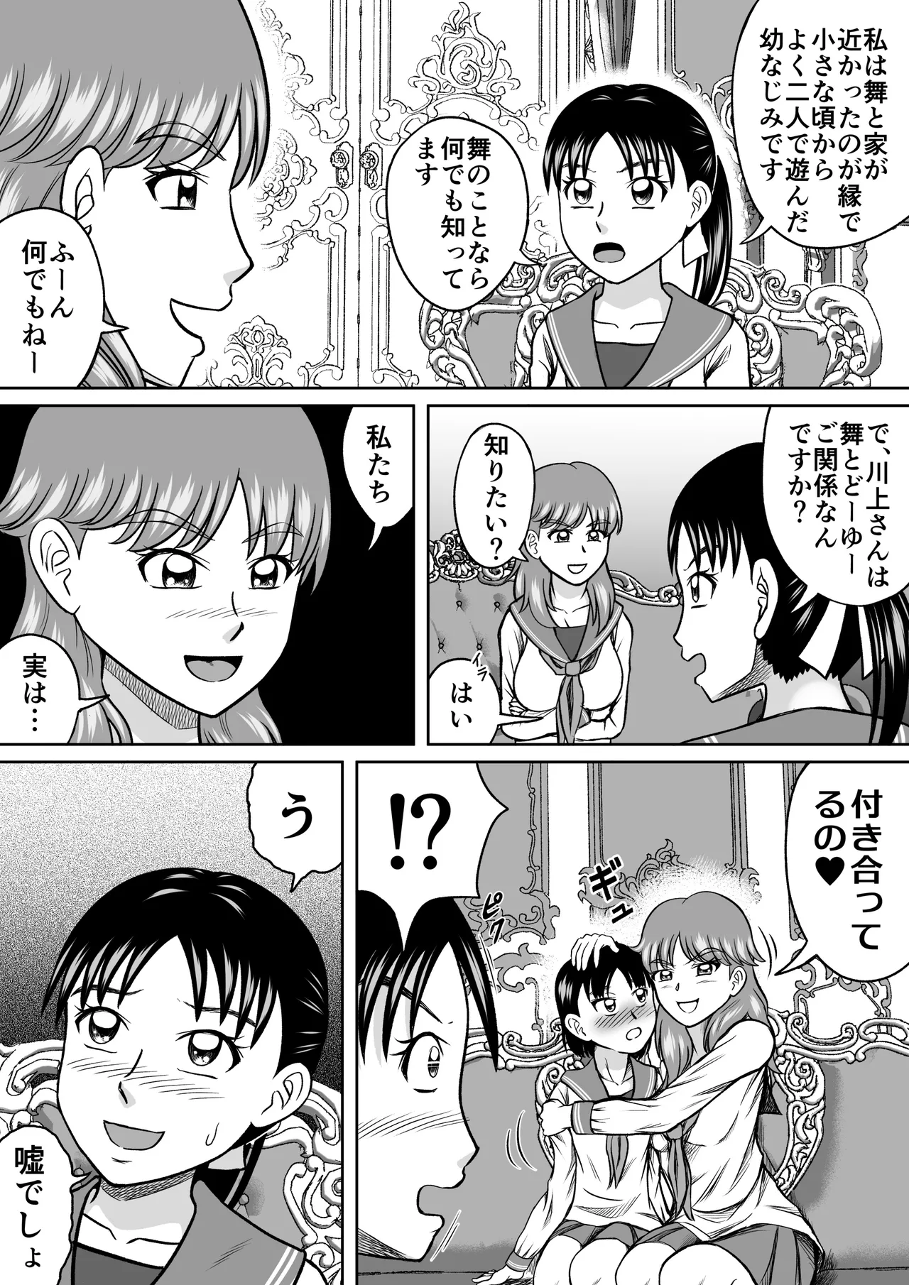 Smothered with Sh*t page 5 full